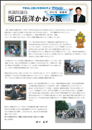 ブリッジ2012年新春号